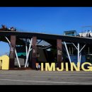 임진각 관광안내소 이미지