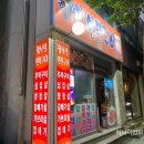 황산벌연탄구이 이미지