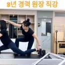 필라테스포올 | 만촌동필라테스 필라테스 포 올 위치 정보