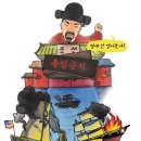 통상수교 거부 정책의 원인 이미지