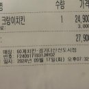 60계치킨 다산신도시점