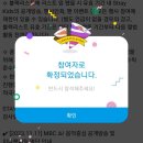 2023.11.11 : 음악중심 사전 녹화 &amp; 미니 팬미팅 참가 후기