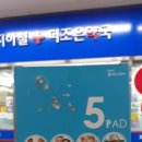 지하철더조은약국 이미지