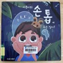 서초구립반포도서관 | 육아일상(하루만에 서울형키즈카페양재1동점, 도곡정보문화도서관, 서초구립반포도서관, 라꾸돈까스)