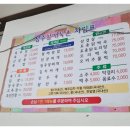 묵촌1 | [주말나들이]보령 맛집 할매묵촌 전현무계획 쌈밥 전어 대하 방문후기 무창포해수욕장