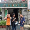 용천목욕탕 이미지