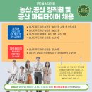 올스타마트주