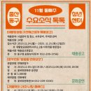 꽃바위문화관 다목적공연장 | 울산동구청년센터가 보내는 <수요소식 톡톡> 2025년 11월 둘째주