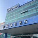 경희 스크린골프 | [용인 경희골프랜드]수원/용인/동탄 인도어골프연습장 추천 10%할인방법ㅣ경희골프샵