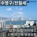 광안비치부동산공인중개사사무소 이미지