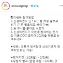 신성이엔지 인스타그램 팔로우 이벤트 ~2.2 이미지