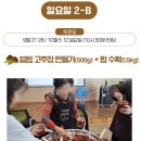 도깨비농촌체험휴양마을 이미지