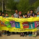 거산초등학교 티스토리