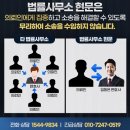 법률사무소현문 이미지