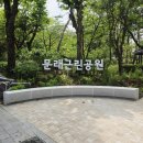 쉼터조성 | 문래역 문래근린공원 물길쉼터 놀이터 방문후기