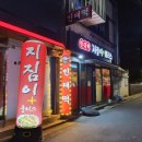 지짐이플러스 이미지