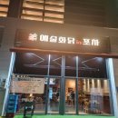 예술화닭in포차 네이버블로그