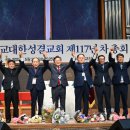 기독교대한성결교회 대연교회 이미지