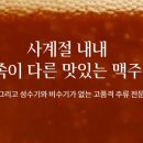 금별맥주 신중동점 이미지