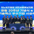 대전세종충남기자협회