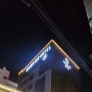 브라운도트 호텔 경산시청점 | 경북 경산 비지니스 숙소 '브라운도트호텔 경산시청점'