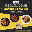 교촌 이미지