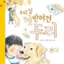 두리출판