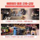 여성전용 바디코치 PT 필라테스 동탄산척점 이미지