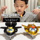 새로운 슈퍼윙스 “ 베트맨이 떠오르는 다크골든보이 ” (feat.골든보이,골든걸)