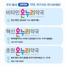 파크온누리약국 이미지