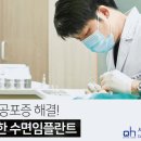서울플란치과의원 이미지