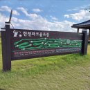안동강변체육공원 파크골프장 | [파크골프장] 백두대간의 정기와 낙동강 물길을 품다...골프장 명소 TOP 5 - 예천, 문경, 상주, 안동, 의성