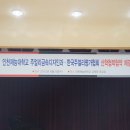 인천재능대학교*한국주얼리평가협회 산학협력체결 이미지