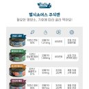 지극정성시니어케어 | 캐나다 태평양에서 온 생선베이스 습식, 헬시쇼어스 독 feat.반려동물 웰니스를 위한 반해펫 🐟