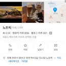 노트릭 - 전주시 완산구 전주객사3길 73-50 | 노트릭