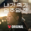 일주일 이미지