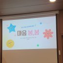 김포정신건강 마음 봄,봄 2회차 후기