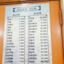 전주 금암동 천일반점 후기!!!!