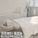 이은뷰티 | [서울] 양천구 오목교 속눈썹 맛집 | 이은뷰티 윤의눈 : 윤시그니처연장 후기