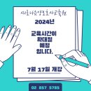 새로나요양보호사교육원 이미지