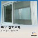 경안동-5 | 광주 경안동 창호 교체 후기｜내부창까지 해야 하는 이유