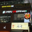 리더짬뽕 | 화곡] 발산맛집 강릉초당짬뽕순두부 화곡점 | 부드럽고 얼큰한 강릉맛 그대로! 초당짬뽕순두부 방문 후기