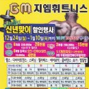 GM 휘트니스 이미지