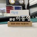 용인대건영태권도 이미지