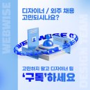웹와이즈디자인 이미지