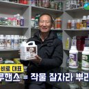 미농비료