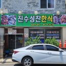 진수성찬자율부페