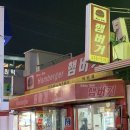수원 미스심 햄버거 + 설빙 / 수원역맛집 , 빙수집 최근 다녀옴
