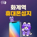 화계역휴대폰성지 아이폰17 KT, LG. SKT 중에 어디가 더 쌀 까?
