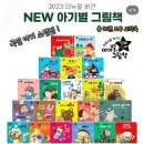 영어동화랑 놀자 | 사운드북, 돌전집, 감정동화, 생활동화, 인성동화, 창작동화, 자연관찰, 프뢰벨, 영어전집, dvd, 교구 등)